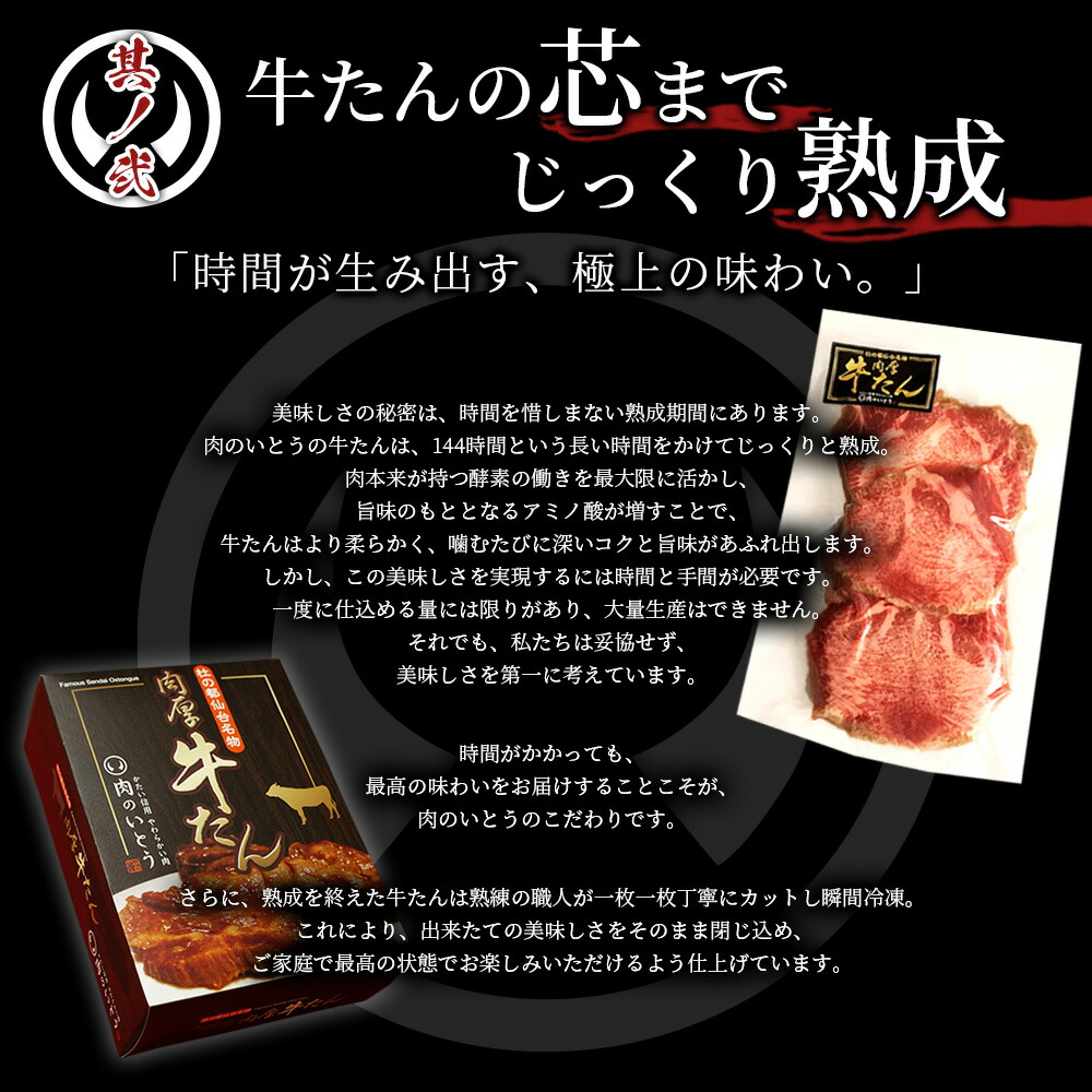 肉厚牛たん 塩味 3