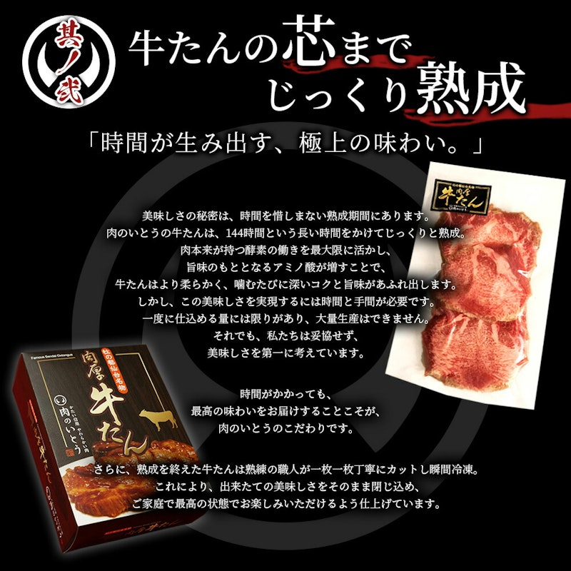 肉厚牛たん 塩味 3
