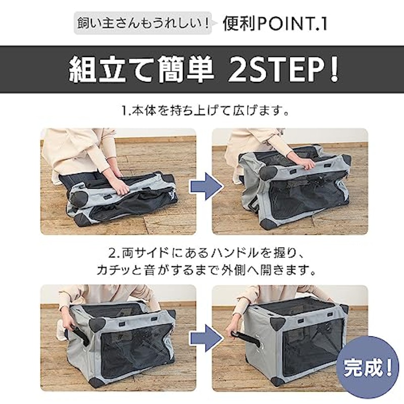コンパクトクレート ワンタッチだわんっ 5