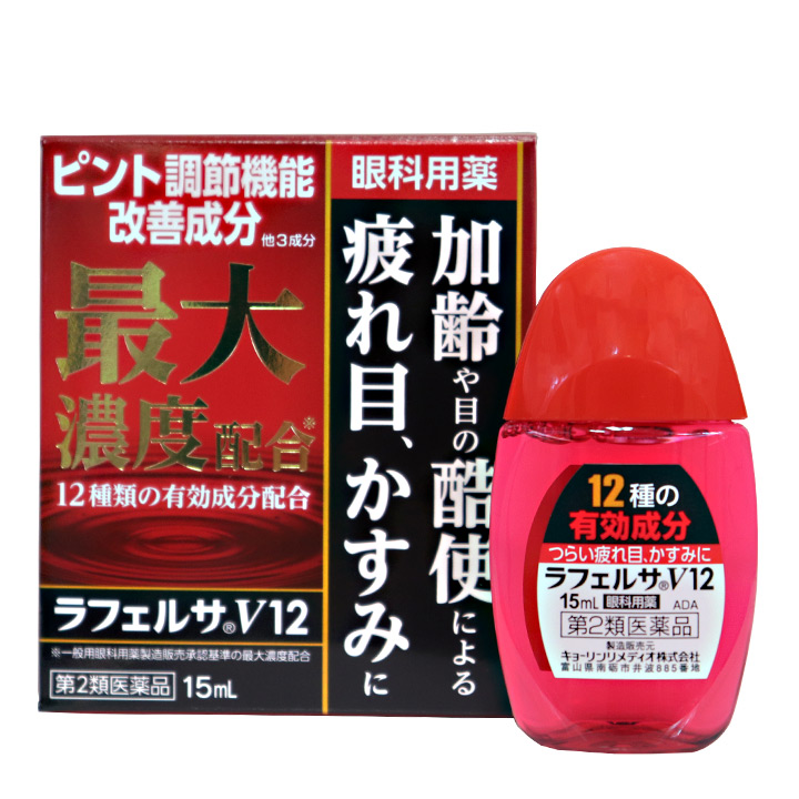 ラフェルサV12 1