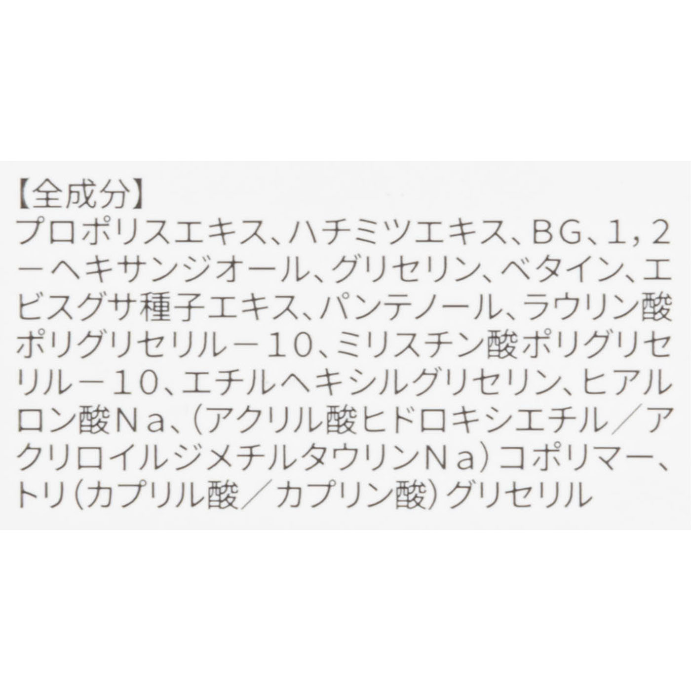 COSRX Full Fit プロポリスシナジートナーを検証レビュー！化粧水の選び方も紹介 4