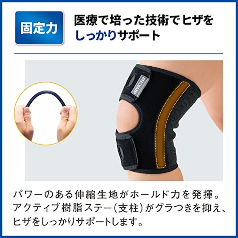 メディエイドサポーター しっかりガード ヒザ ソフトプラス 2