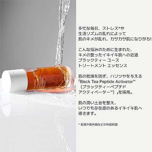  ブラックティー ユース トリートメントエッセンス 3