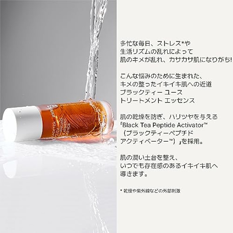 ブラックティー ユース トリートメントエッセンス 3