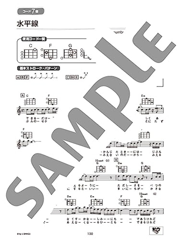 楽しいウクレレ弾き語り60 ~定番J-POP~ 5