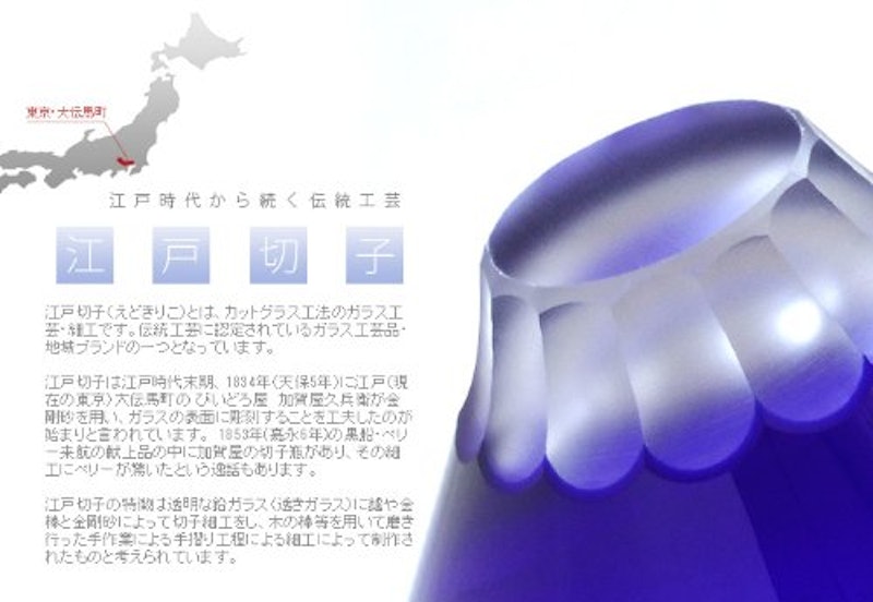 富士江戸切子 2