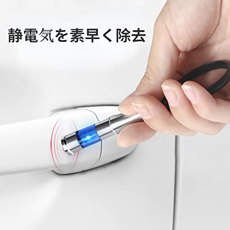 静電気防止キーホルダー 3