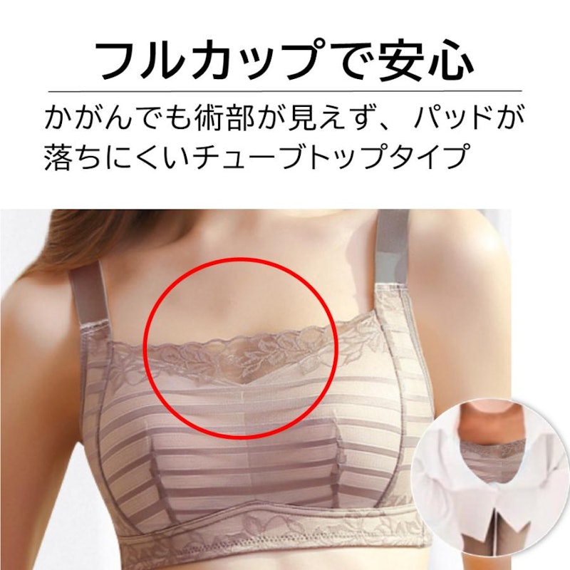 乳がん専用 ブレストケア ブラ 4