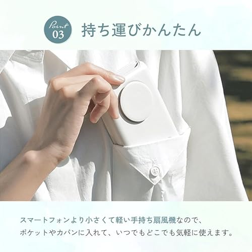 ハンディファン 4