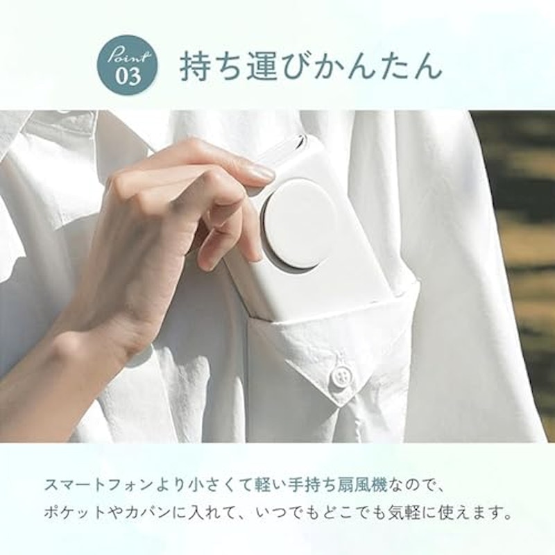 ハンディファン 4