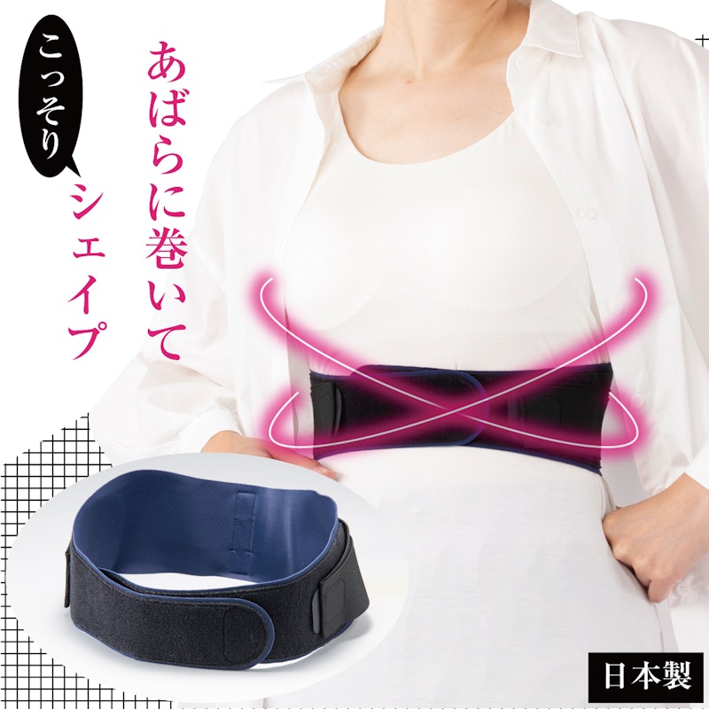 ととのう肋骨サポーター 1