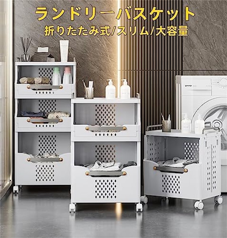 ランドリーバスケット 2