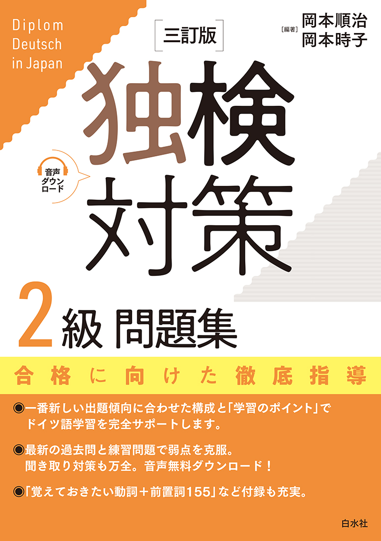 【語学参考書22冊おまとめ】ドイツ語・タイ語・韓国語・チベット語・ヒンディー語 わかる！ ドイツ語 基礎文法と練習 ［音声DL付］ - いつも、学ぶ