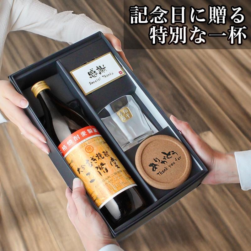 二階堂 名入れ麦焼酎 ロックグラスつきギフト 5