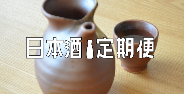 酒のも 1