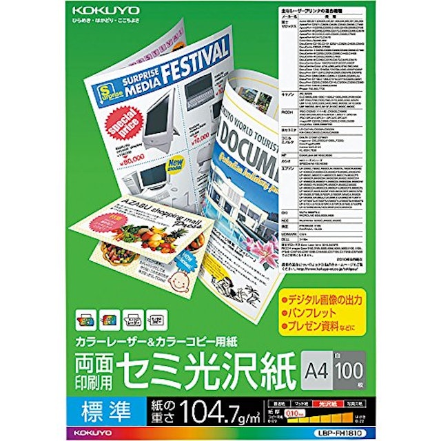 光沢紙のおすすめ人気ランキング10選 Mybest 光沢紙のおすすめ人気ランキング10選 Mybest