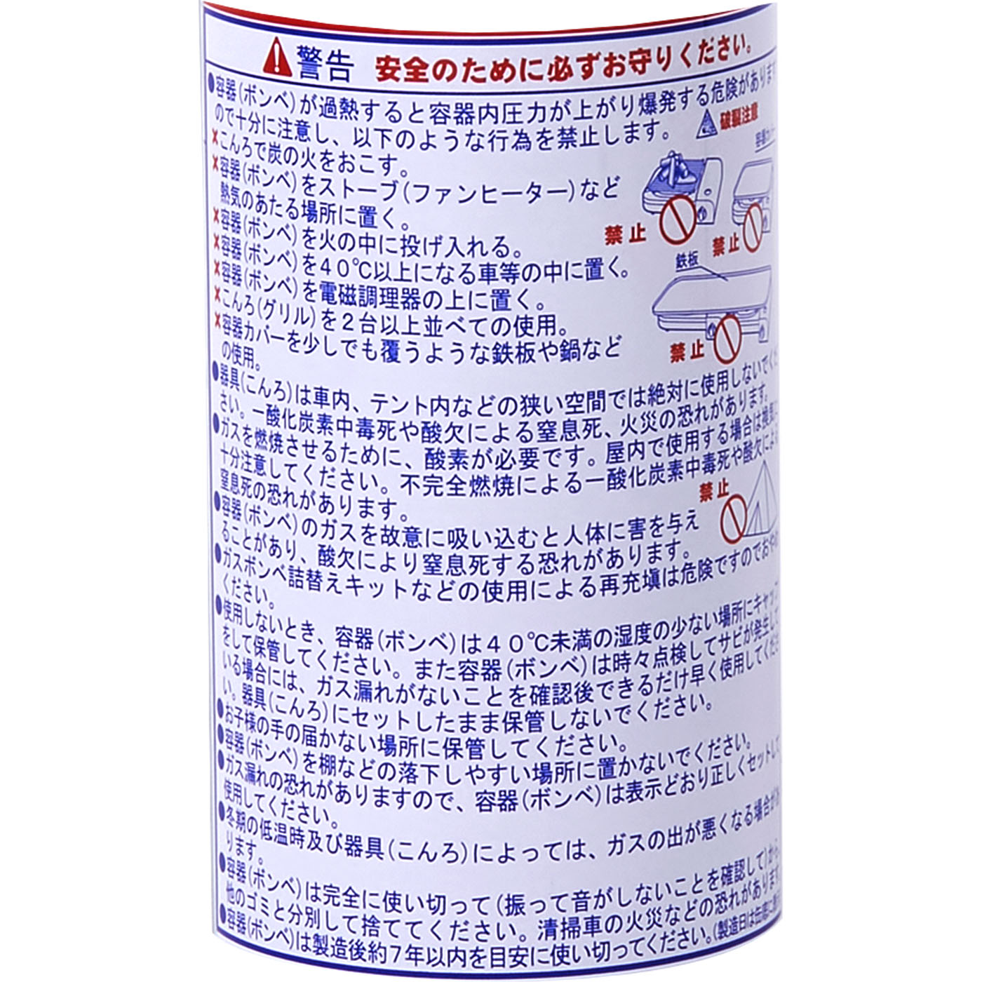 マイ・ボンベL 5