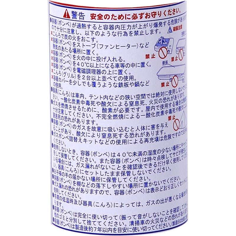 マイ・ボンベL 5