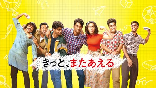 きっと、またあえる 1