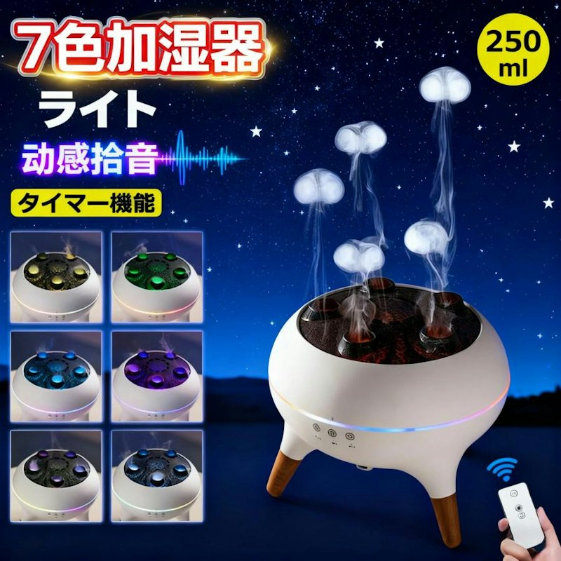 アロマ加湿器 1