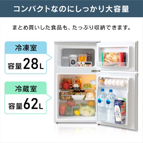 新品＊冷蔵庫 一人暮らし 冷凍冷蔵庫 家庭用 2ドア 小型 90L