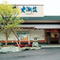 大潮荘 1