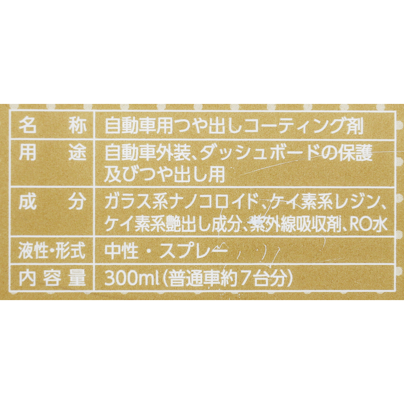 CCウォーターゴールド 4