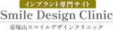 大阪のインプラントが受けられるおすすめクリニック 4