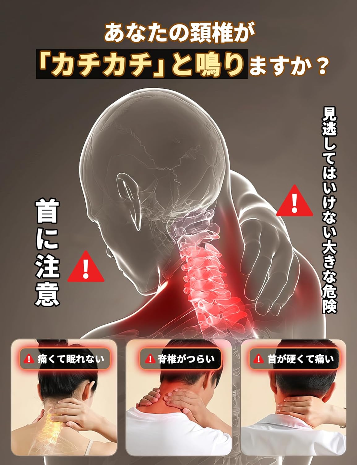 首サポーター 3