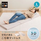 洗えるごろ寝マットのおすすめ人気ランキング【2026年8月】 5
