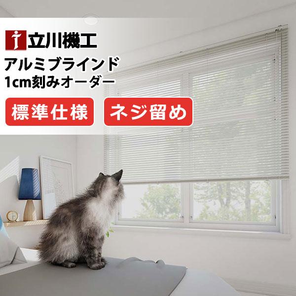 カーテンレールに取り付けできるブラインドのおすすめ人気ランキング【賃貸にも！2026年9月】 5