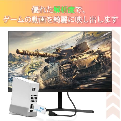 Wii To HDMI 変換アダプタ 4