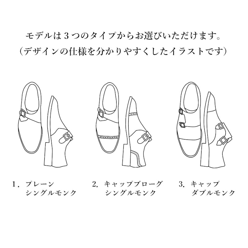 オーダーメイド ビジネスシューズ モンクストラップ 2