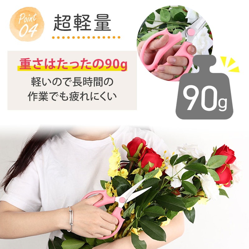 花ばさみ 5