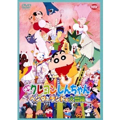 21年 クレヨンしんちゃん映画のおすすめ人気ランキング選 Mybest 21年 クレヨンしんちゃん映画のおすすめ人気ランキング選 Mybest