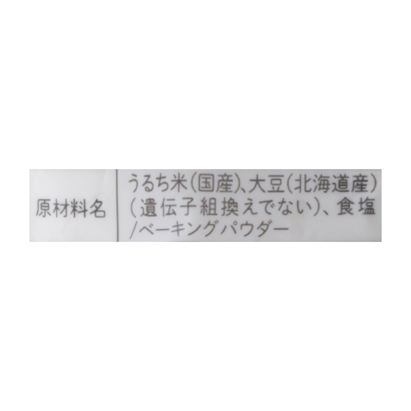 グルテンフリー砂糖不使用パンケーキミックス 7
