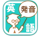 英語発音アプリのおすすめ人気ランキング【2026年7月】 4