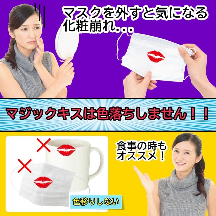 マジックキス リップ3本セット 4