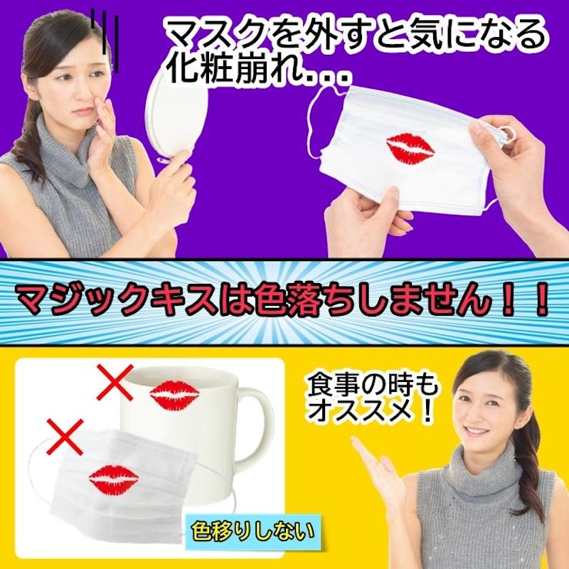 マジックキス リップ3本セット 4