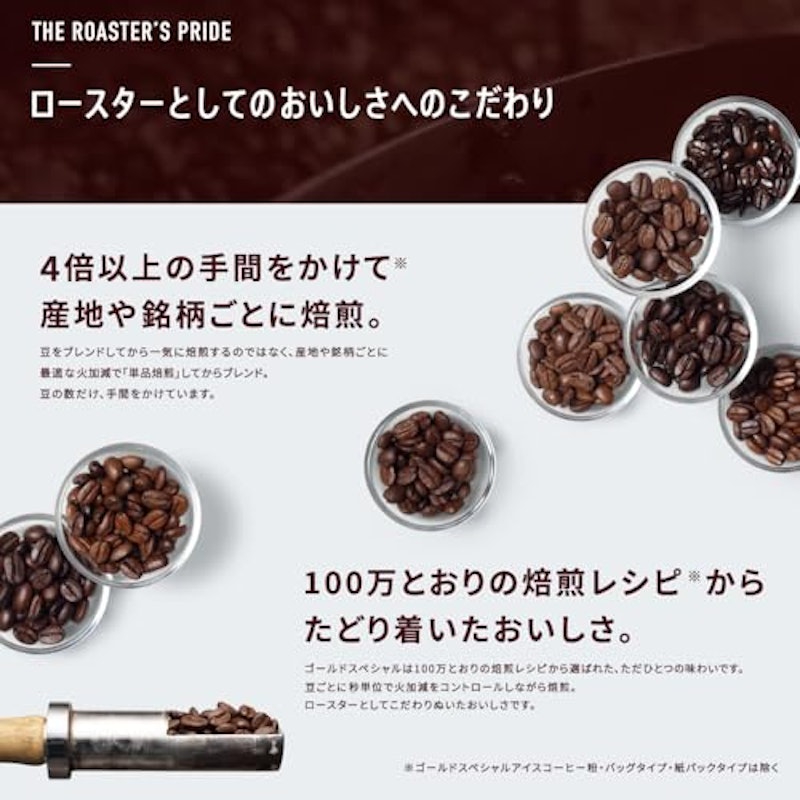 リッチブレンド 7