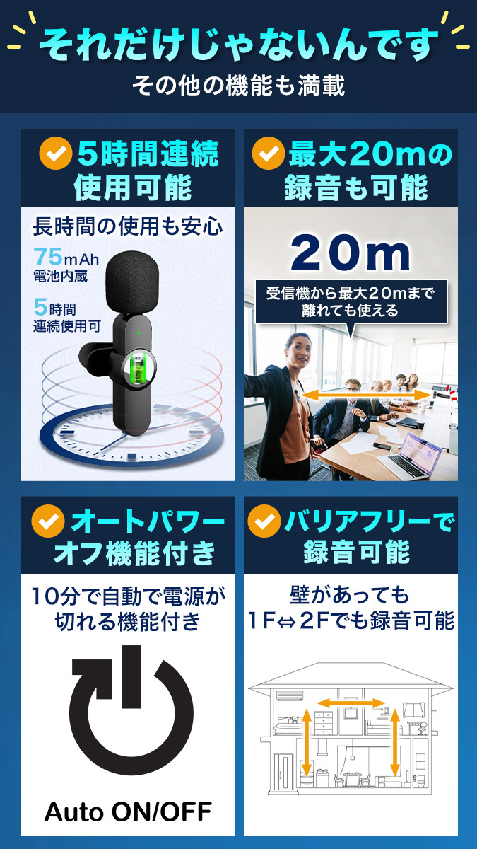 ワイヤレスピンマイク 8