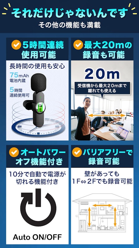 ワイヤレスピンマイク 8