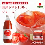高級野菜ジュースのおすすめ人気ランキング【2026年】 3