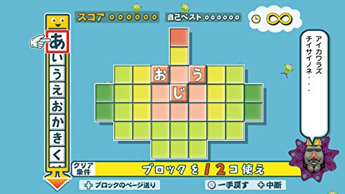 ことばのパズル もじぴったんアンコール 3