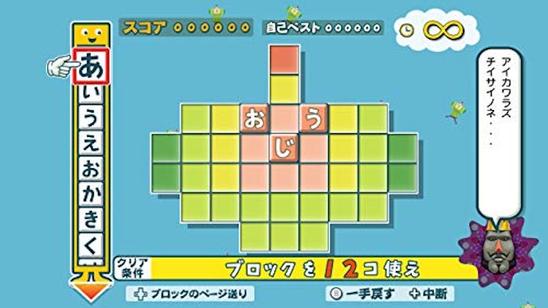 ことばのパズル もじぴったんアンコール 3