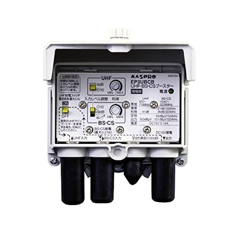 UHF・BS・CS ブースター 2