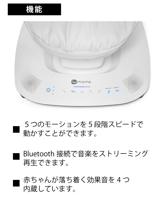 mamaroo5マルチモーションベビースイング 2