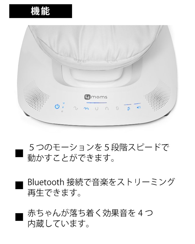 mamaroo5マルチモーションベビースイング 2
