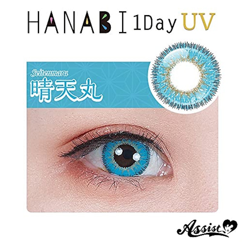 Assist ChouChou HANABI 1Day 2