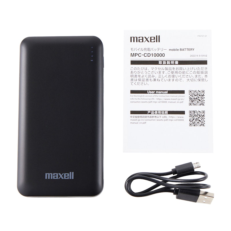 モバイル充電バッテリー 2